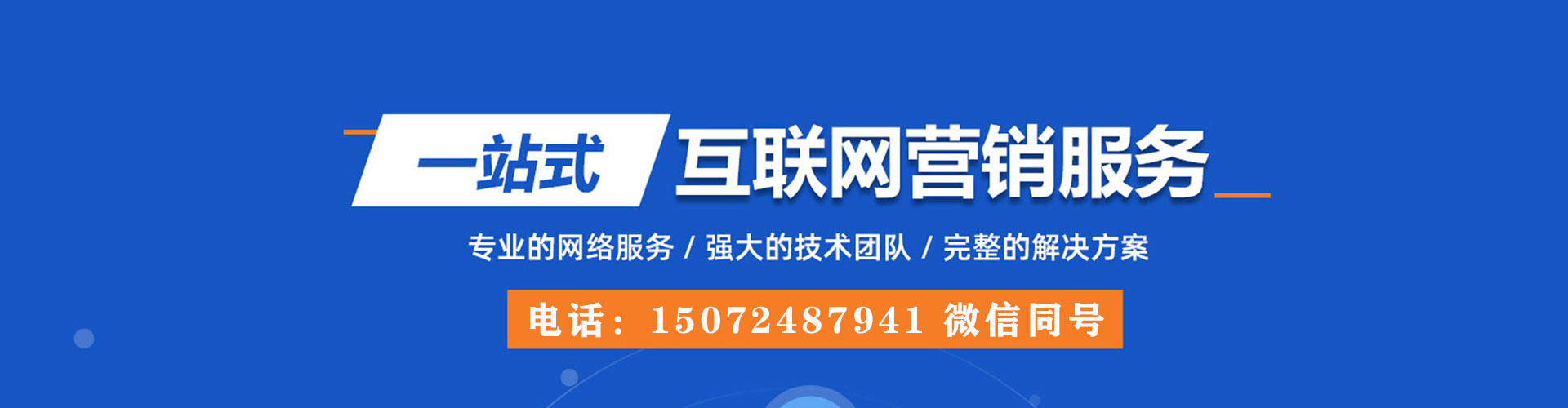 丰林百度推广托管